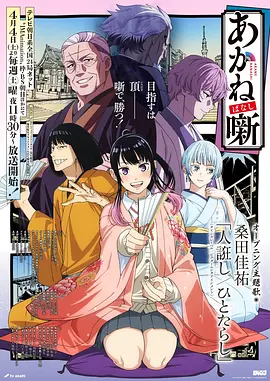 日本动漫排行第一