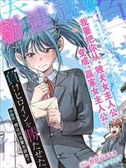 漫画改编作品